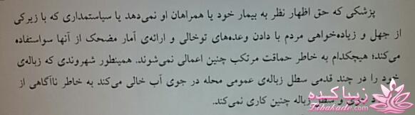 من شما را به چالش دعوت میکنم!